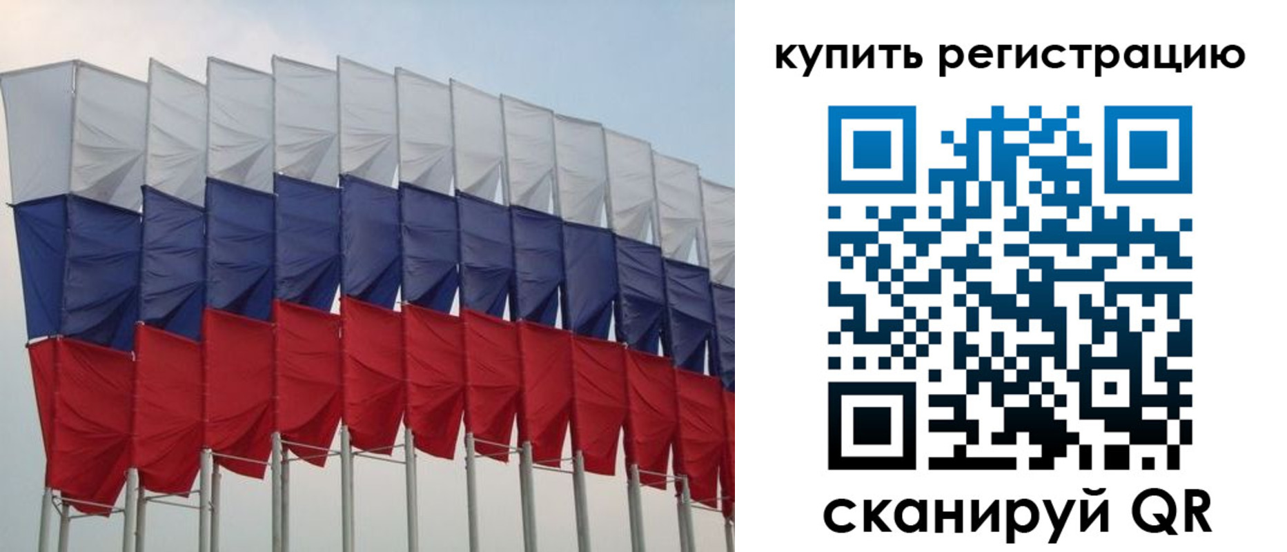 прописка от собственника в Калининградской области