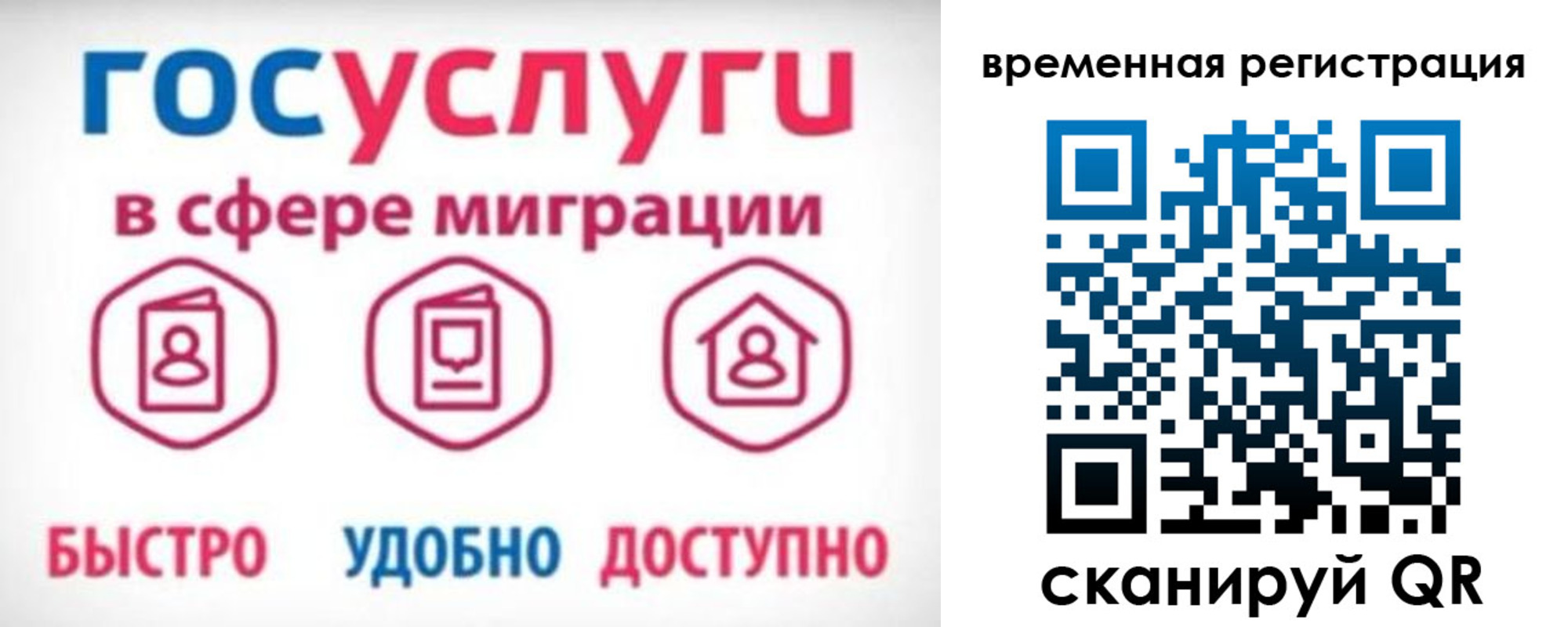 регистрация для дет. сада в Калининградской области