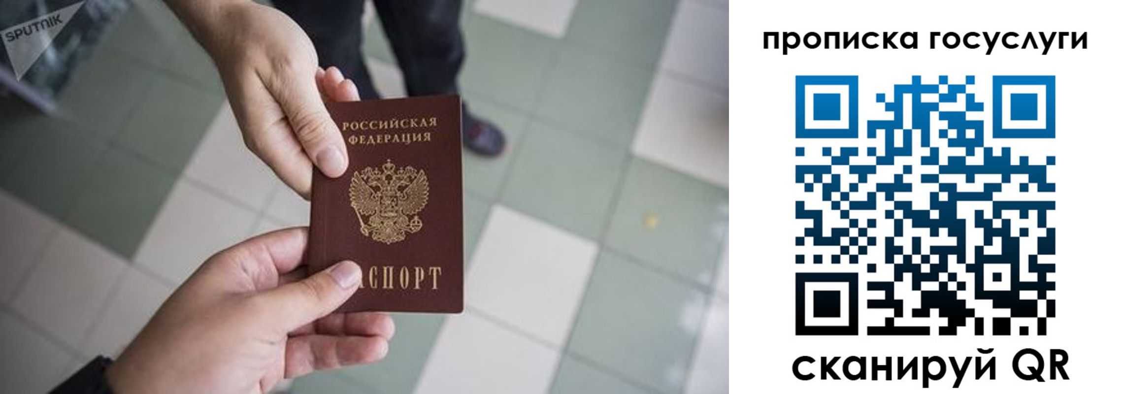 временная регистрация для всех в Калининградской области