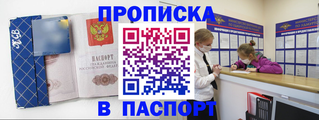 временная регистрация в Калининградской области