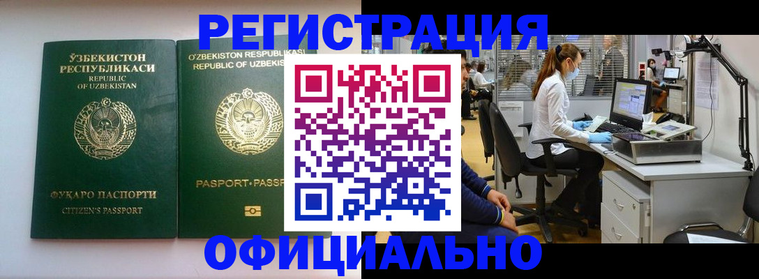 прописка для военкомата в Калининградской области