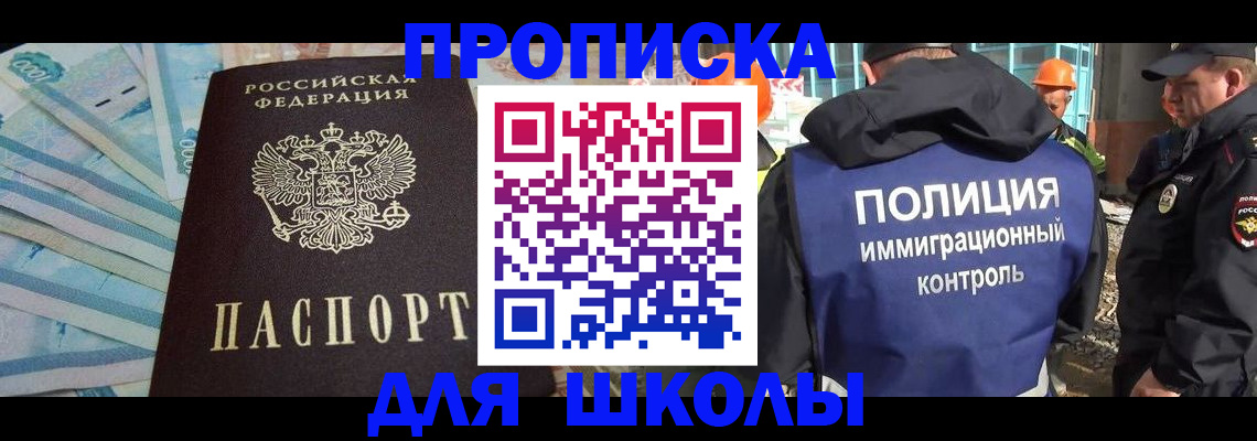 прописка регистрация в Калининградской области