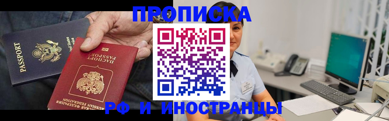 временная регистрация адрес в Калининградской области