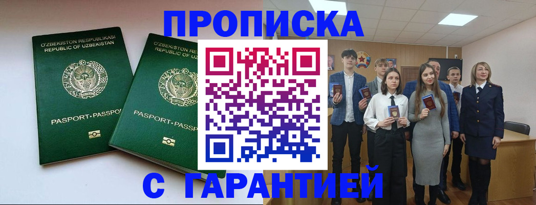 прописка иностранных граждан в Калининградской области