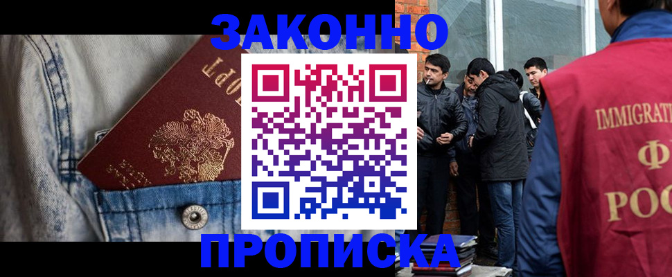 прописка для школы в Калининградской области