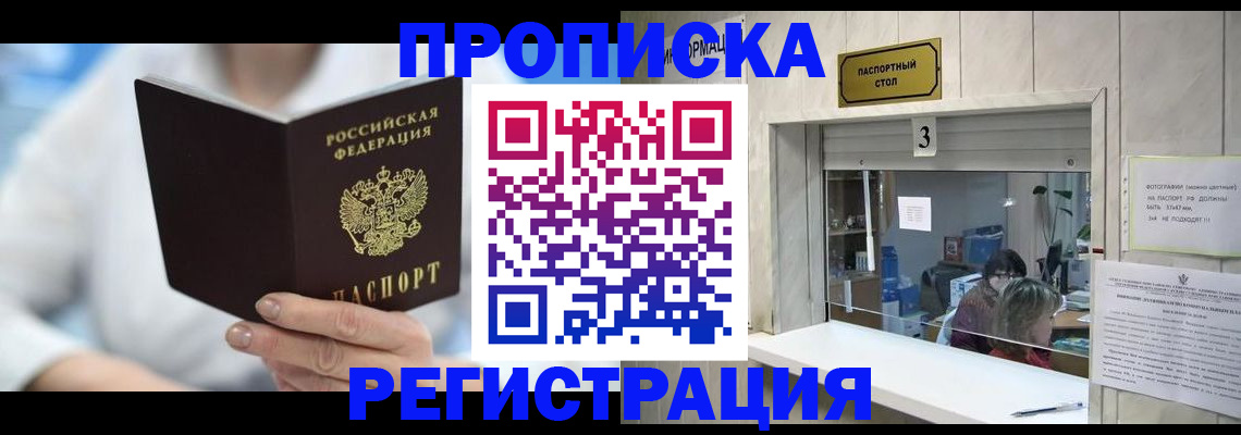 найти адрес прописки в Калининградской области